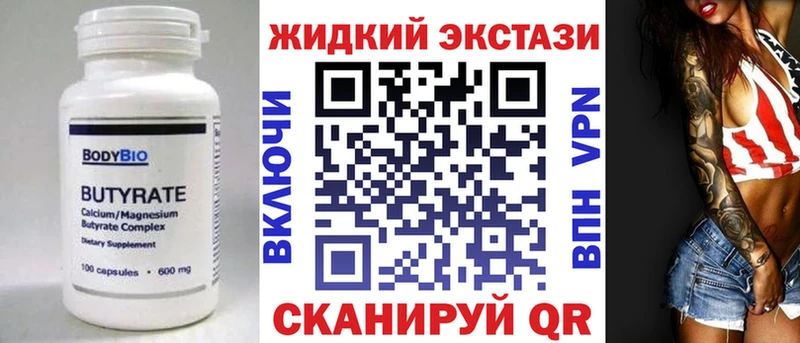 БУТИРАТ буратино Судак