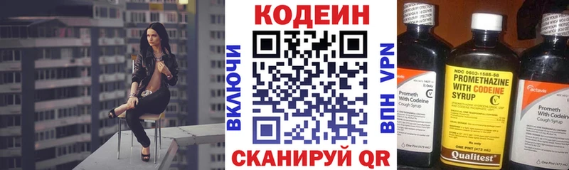 Кодеин Purple Drank Судак