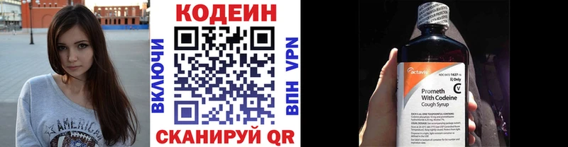 Кодеиновый сироп Lean Purple Drank  даркнет сайт  это наркотические препараты  Судак 