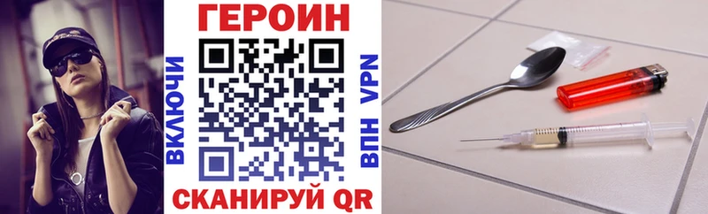 купить наркоту  darknet телеграм  ГЕРОИН афганец  Судак 