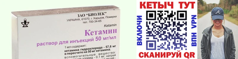 КЕТАМИН VHQ  Судак 